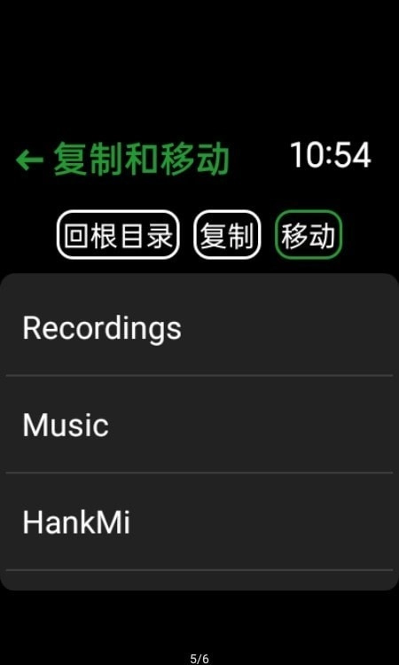 抬腕文件图3