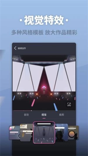 ace虚拟歌姬手机版截图3