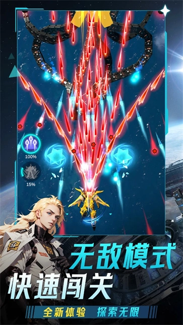 擎天战机游戏正版图1
