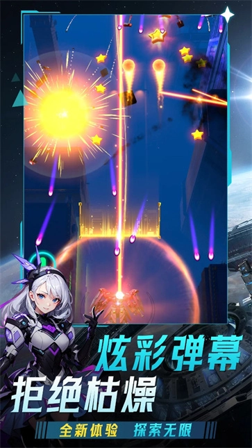 擎天战机游戏正版图3
