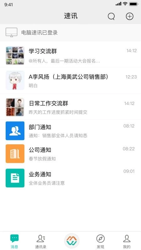 速讯手机免费版图3