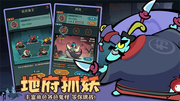我是猎妖师免费原版图2