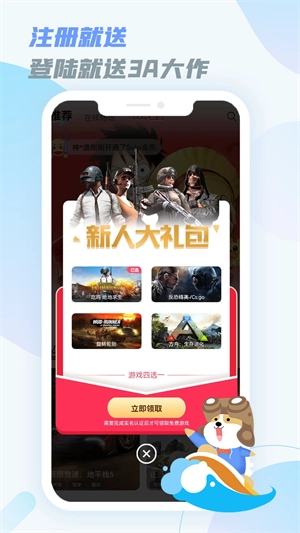 乐享快游免费原版图2
