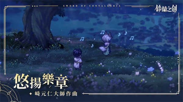 铃兰之剑原版图1
