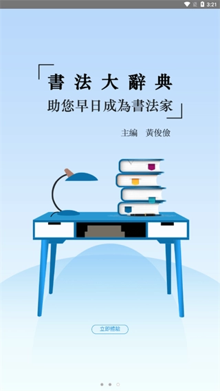 书法大辞典图2