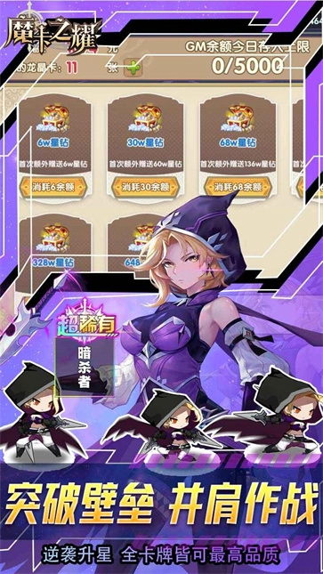 魔卡之耀2