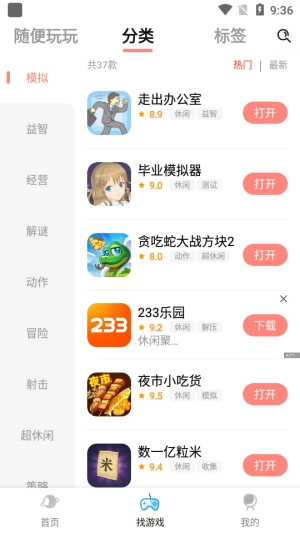 711乐园图2
