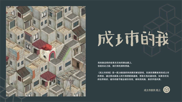 成土市的我4