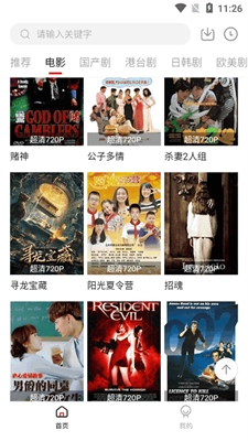 追剧吧官方正版图1