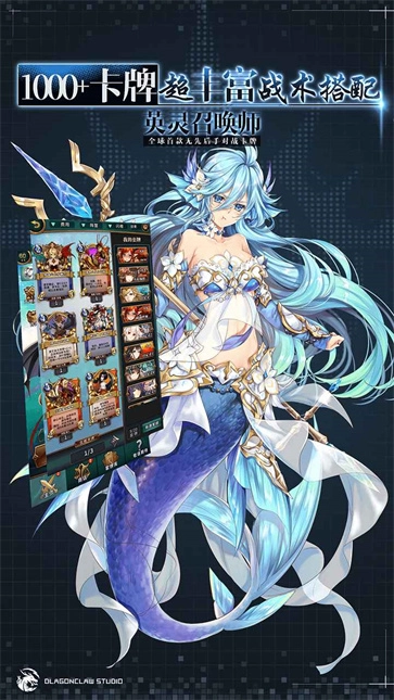 英灵召唤师手游版图4