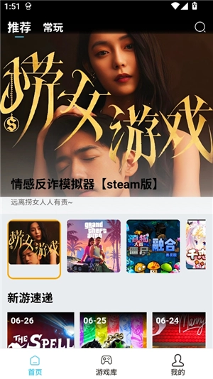 天秀云游正版