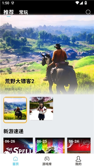 天秀云游正版