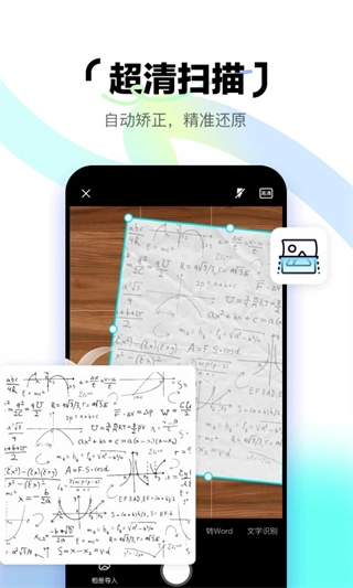 简单扫描(1)