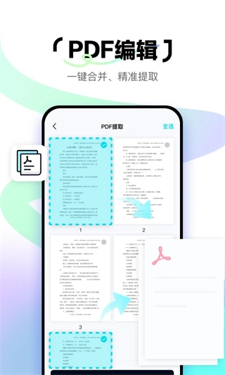 简单扫描(4)