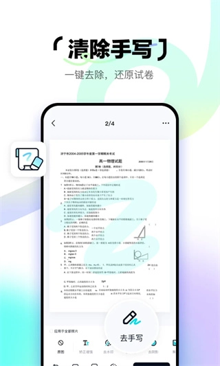 简单扫描(5)