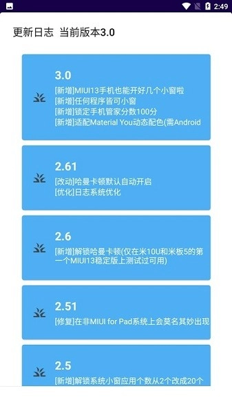 MIUI工具箱安卓免费版图3