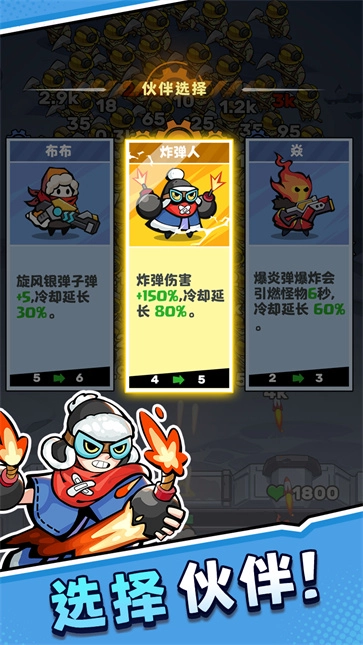 超能防御手游直装版图3