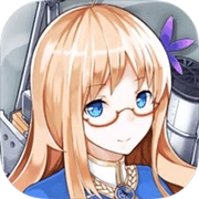 战舰少女R官方正版