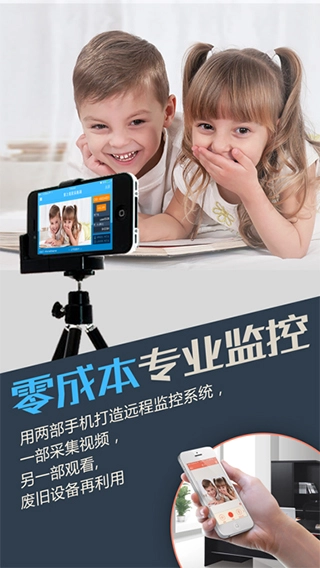 掌上看家图3