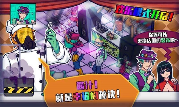 大家饿餐厅游戏最新版图2