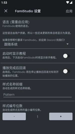 FamiStudio手机版图3