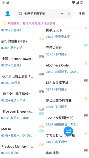 歌词适配2025