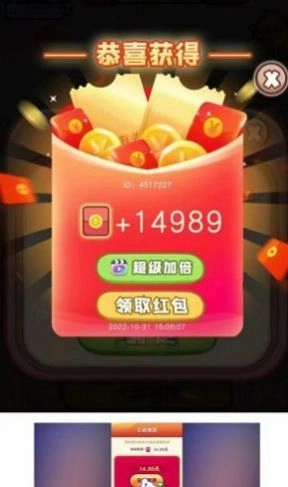 财神消消消免费版图3