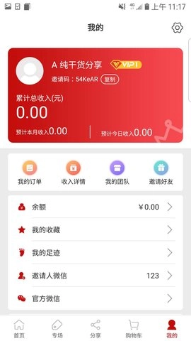 贝多健康生活图3