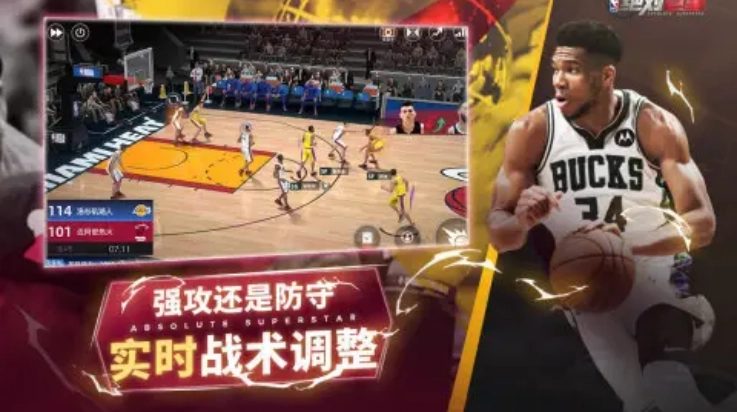 美职篮绝对巨星