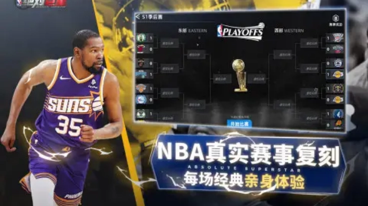 美职篮绝对巨星