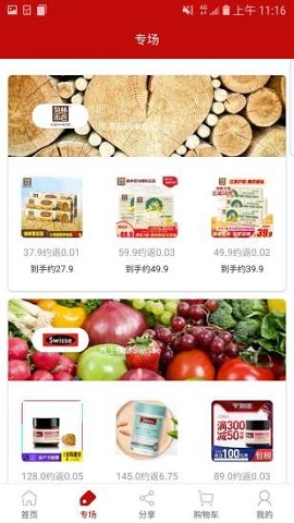 贝多健康生活图1