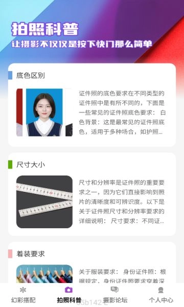 幻彩秀安卓版图2