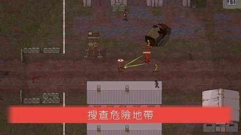 迷你dayz2（MiniDayZ 2）免费原版(2)