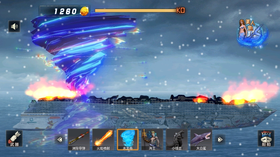 沉船模拟器免费版图3