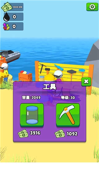 采油小生免广告版图2