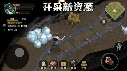 幸存黎明图1
