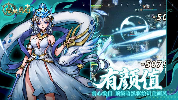 点点勇者官方最新版图3