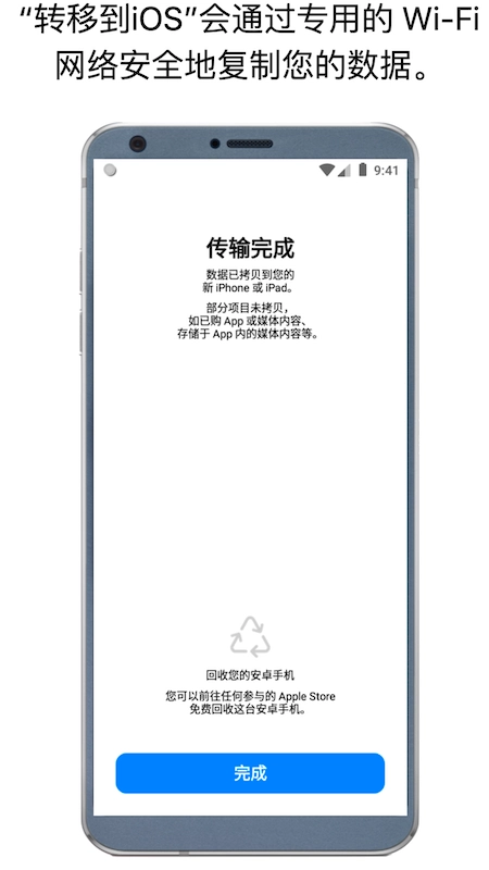 转移到iOS 1