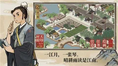 跑商模拟器.255图1