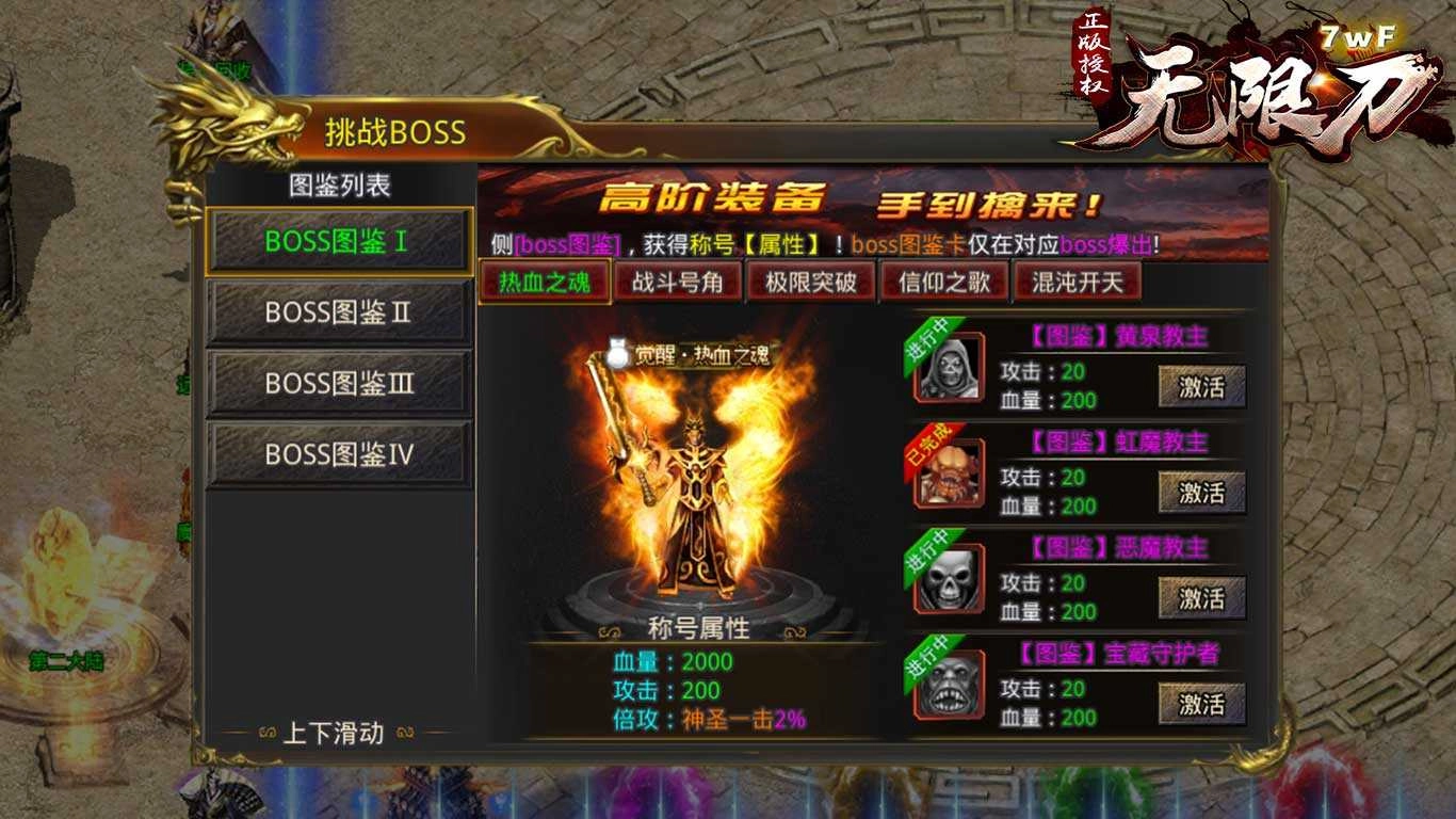 八戒天蓬神器图1