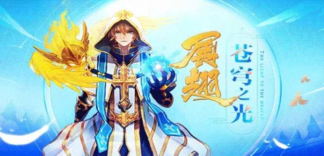 明星阿拉德游戏正版图3