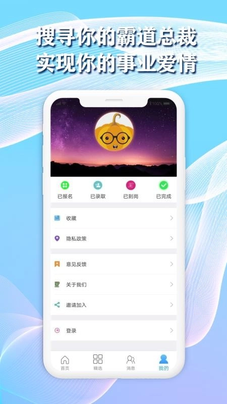 米酷招聘图4
