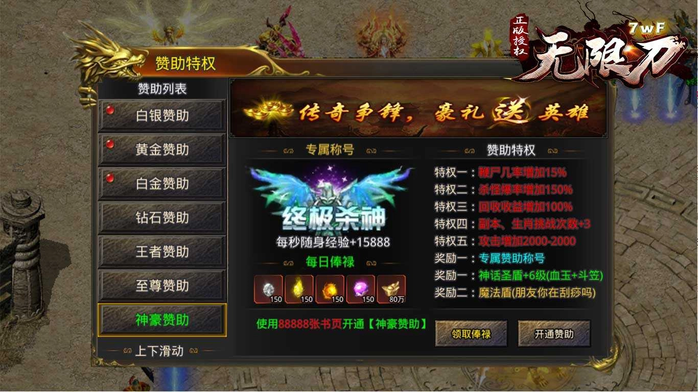 八戒天蓬神器图4