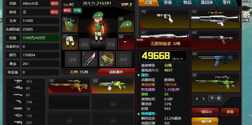 爆枪英雄单机版-图4