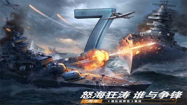 舰队指挥官 图3