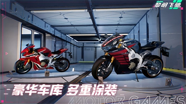黎明飞驰手机版图4