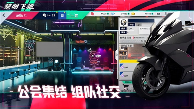 黎明飞驰手机版图2