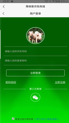 农牧商城图4