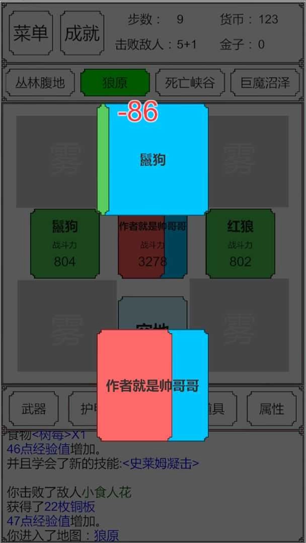 转生哥布林杀穿异世界（GeBuLin）手游免费版图4