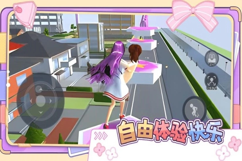 可爱跑酷冒险最新版图1